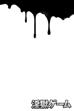 Page 105 of Ingoku Game