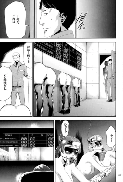 Page 116 of Ingoku Game