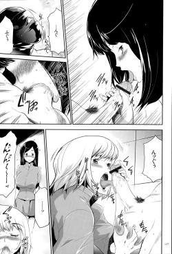 Page 118 of Ingoku Game