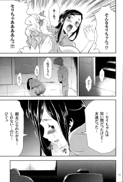 Page 146 of Ingoku Game