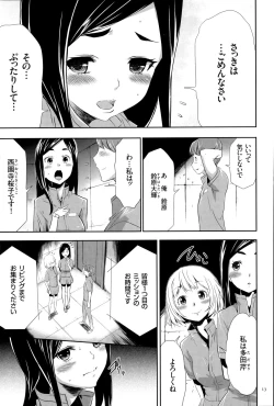 Page 14 of Ingoku Game