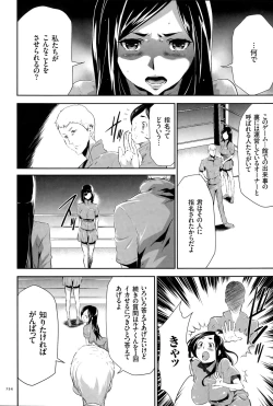 Page 155 of Ingoku Game