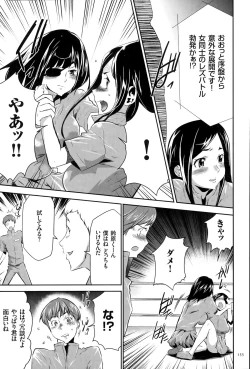 Page 156 of Ingoku Game