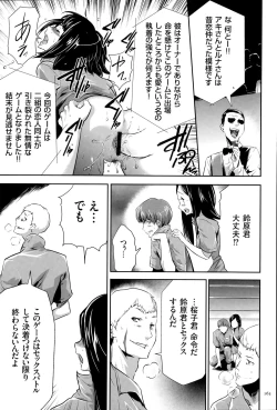 Page 166 of Ingoku Game