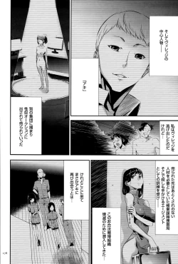 Page 179 of Ingoku Game