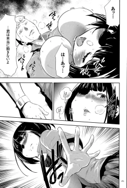 Page 182 of Ingoku Game