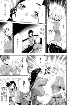 Page 192 of Ingoku Game