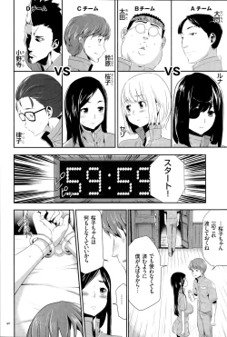 Page 41 of Ingoku Game