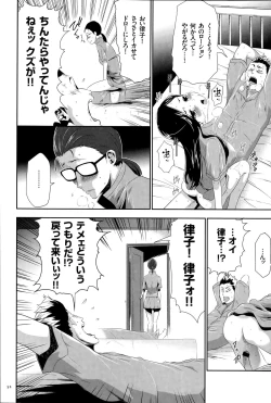 Page 53 of Ingoku Game