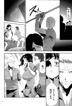 Page 73 of Ingoku Game