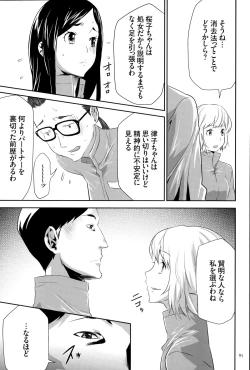 Page 86 of Ingoku Game