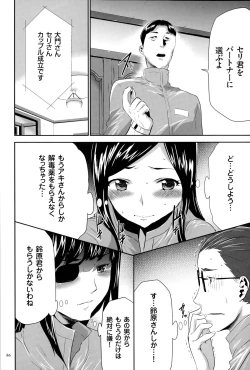 Page 87 of Ingoku Game