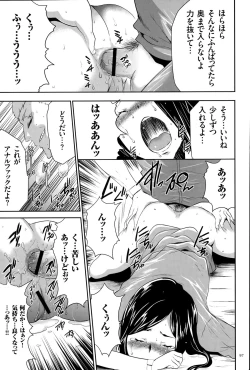 Page 98 of Ingoku Game