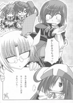 Page 22 of Omocha no Kanzume