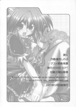 Page 33 of Omocha no Kanzume