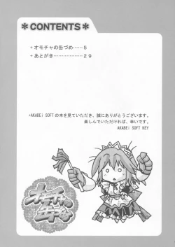 Page 3 of Omocha no Kanzume