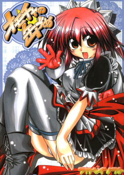 Download Omocha no Kanzume