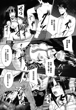 Page 14 of Shiburin o Fukusuunin de Rape suru Ohanashi