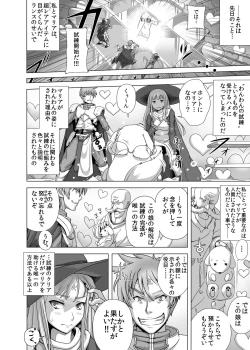 Page 4 of Masou Sanpo