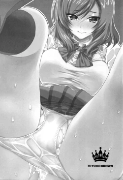 Page 17 of Maki-chan Kanshasai