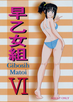 Download Saotome-gumi VI