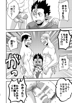 Page 26 of Let's Go 3 Baka