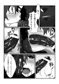 Page 16 of Shintou - PENETRATION