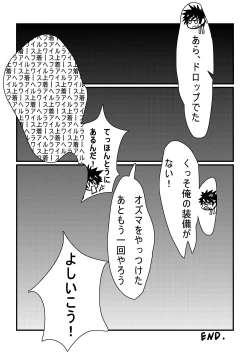 Page 31 of Shintou - PENETRATION