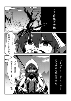 Page 4 of Shintou - PENETRATION