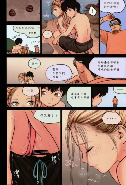 Page 19 of Little Girl 9