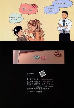 Page 29 of Little Girl 9