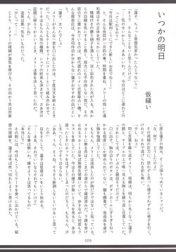 Page 28 of Touhou Oniku Goudou -Nikuyoku no Mama Odorikurue! Oniku Kyouen, Kaimaku!