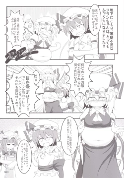 Page 2 of Touhou Oniku Goudou -Nikuyoku no Mama Odorikurue! Oniku Kyouen, Kaimaku!