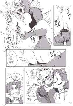 Page 71 of Touhou Oniku Goudou -Nikuyoku no Mama Odorikurue! Oniku Kyouen, Kaimaku!