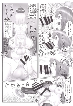 Page 83 of Touhou Oniku Goudou -Nikuyoku no Mama Odorikurue! Oniku Kyouen, Kaimaku!