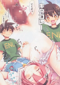 Page 21 of Komeiji Satori no Elevator wa Toilet ja arimasen