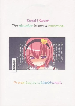 Page 42 of Komeiji Satori no Elevator wa Toilet ja arimasen