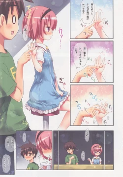 Page 6 of Komeiji Satori no Elevator wa Toilet ja arimasen