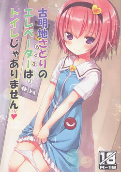 Download Komeiji Satori no Elevator wa Toilet ja arimasen