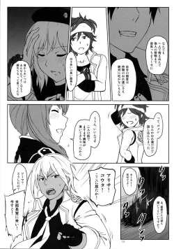 Page 13 of Again #2 "Flashback Memories"