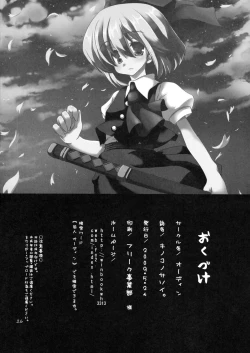 Page 25 of Kinokono Sasoi