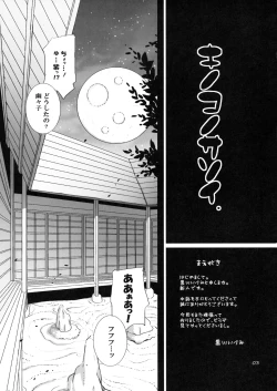 Page 2 of Kinokono Sasoi