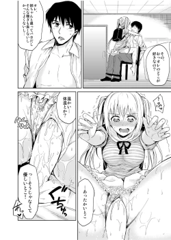 Page 17 of Minor Ward