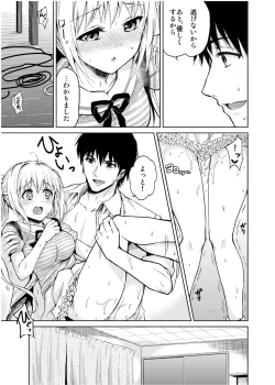 Page 20 of Minor Ward