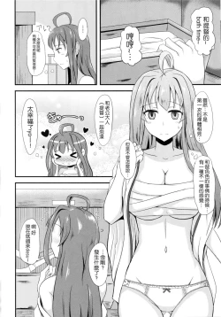 Page 5 of Niizuma Kongou to Fuufu no Yu