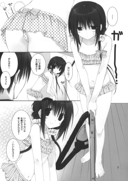 Page 6 of Imouto no Otetsudai 5 + Paper