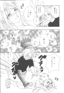 Page 30 of Kouya no Megalo Police