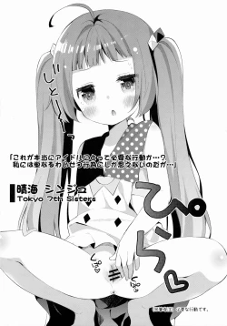 Page 14 of Kupaa Holic! 2 Kaime