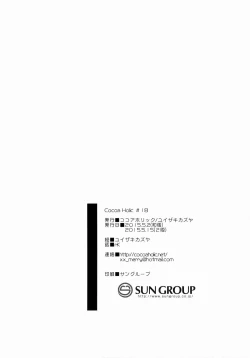 Page 18 of Kupaa Holic! 2 Kaime