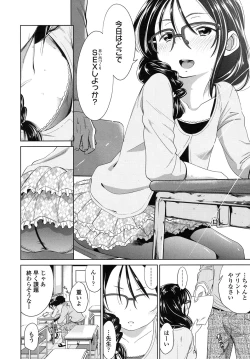 Page 117 of COMIC LO 2015-11